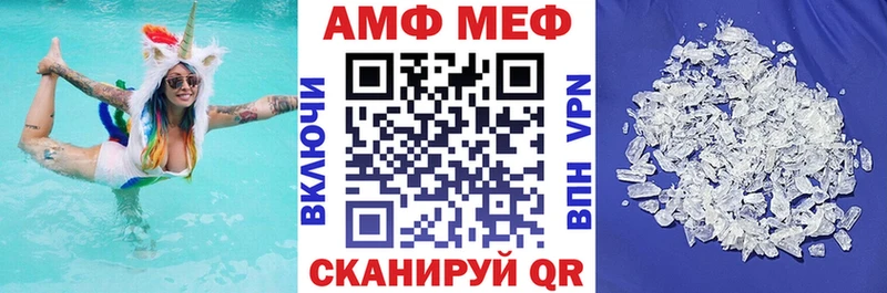 Купить где  Татарск  АМФ VHQ 