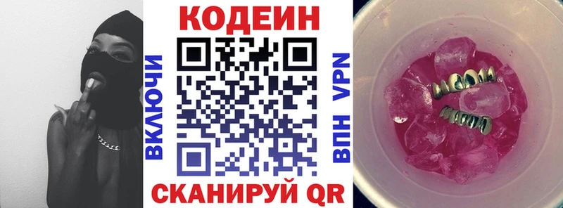 Купить закладки  Татарск  Кодеиновый сироп Lean Purple Drank 