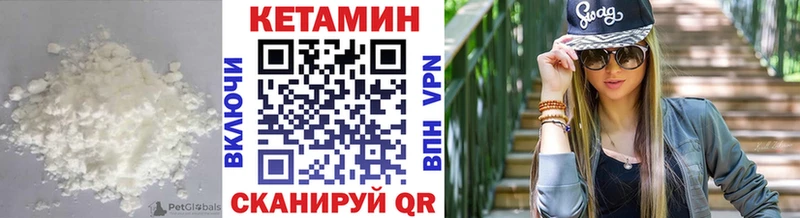 КЕТАМИН VHQ  Купить закладки  Татарск 