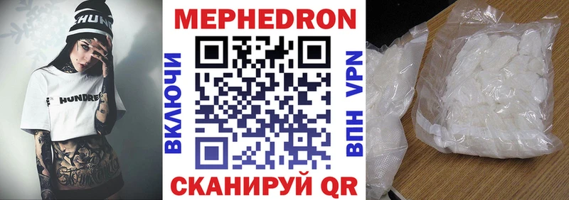 Меф мяу мяу  Татарск