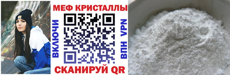 Купить  Татарск  МЯУ-МЯУ mephedrone 