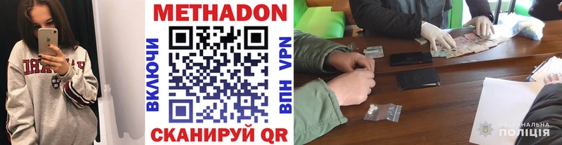 Купить где  Татарск  МЕТАДОН VHQ 