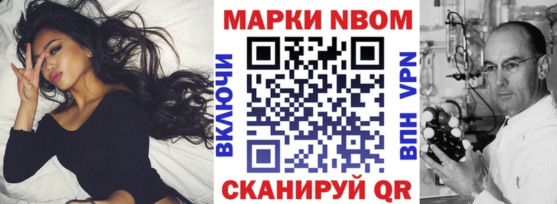 Купить  Татарск  Марки N-bome 1,8мг 